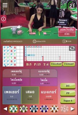 โกล์ดบาคาร่าออนไลน์