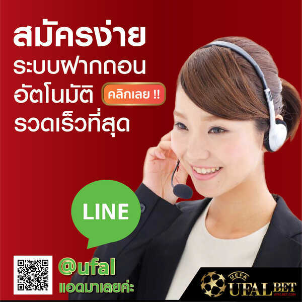 สมัคร ufabet.com