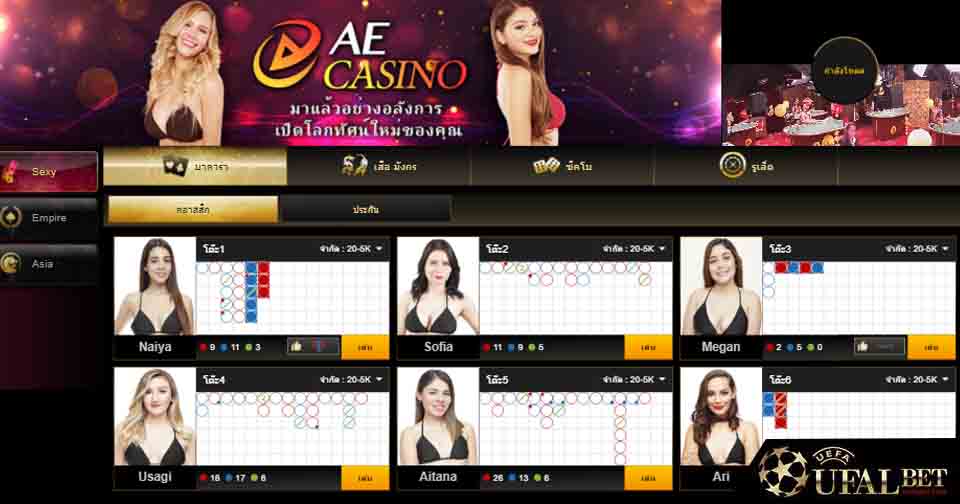 AE Casino