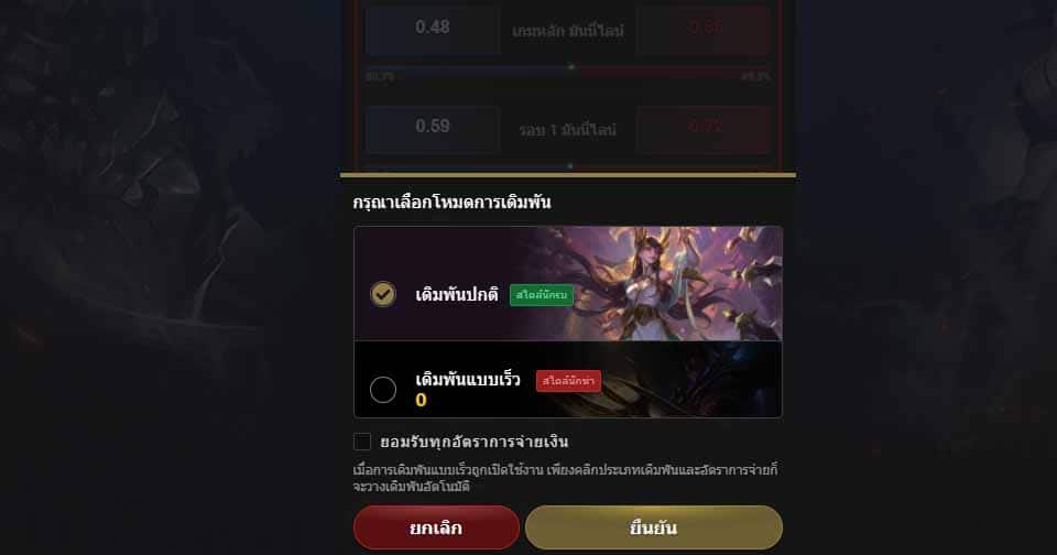 กฎของการเล่นพนัน Esports Games