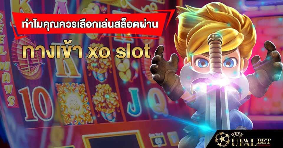 ทางเข้า xo slot